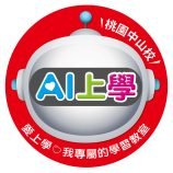 Logo_AI上學